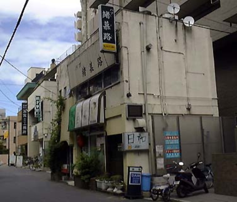 edificio pub chachamaru higashikurume nel 2000 maison ikkoku tokeizaka