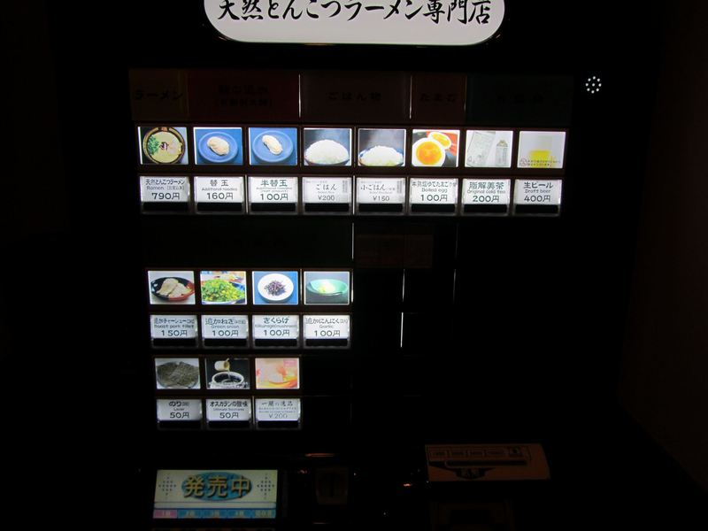 la macchinetta automatica dove scegliere cosa mangiare e pagare
