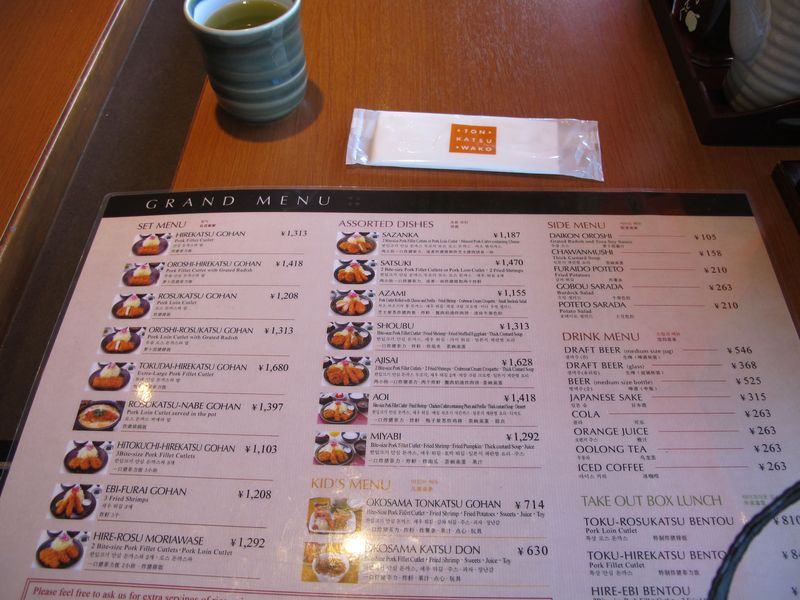 tonkatsu wako menu in inglese