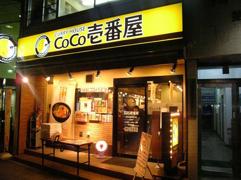 ristorante coco ichi